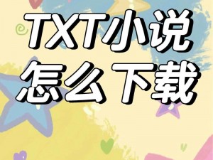 大地资源在线观看免费版小说;大地资源在线观看免费版小说，畅享无尽精彩