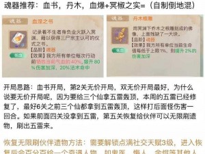 大话西游手游平民血男PK心得分享：实战攻略与技巧解析