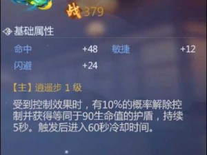 剑侠世界手游天忍技能连招攻略：实战技能组合与运用技巧探究