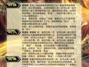 三国志13自制武将系列：唐朝名人重生三国战场数据解析与创造新英雄之旅