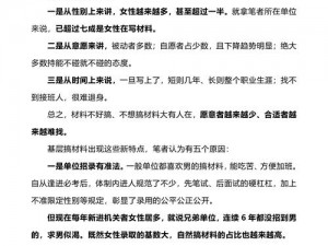 人间考验：祸满第一年的深度考核答案解析