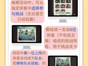 上将策略解析：深入解读讨伐战玩法技巧规则详解