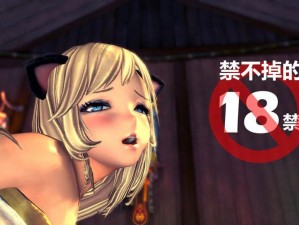 18禁免费A片v毛片无码天美—探索 18 禁免费 A 片 v 毛片无码天美的世界