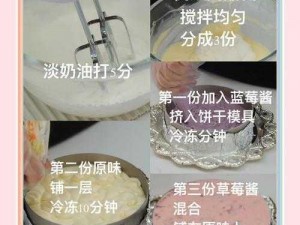 明日之后莓莓芝士蛋糕的详细制作教程