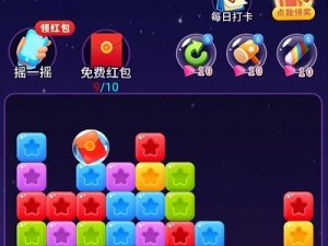 碰碰消消红包版：乐享游戏与红包双重福利的绝佳体验