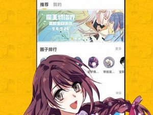 虫虫漫画网站入口免费-如何免费进入虫虫漫画网站？