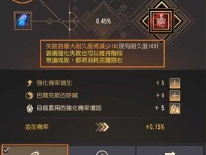 《黑色沙漠手游：装备耐久恢复秘法全解析》