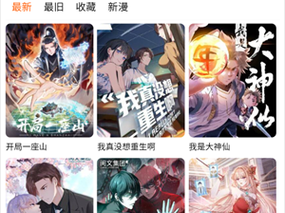 漫蛙漫画页面免费入口在哪？海量高清漫画免费看，无广告弹窗