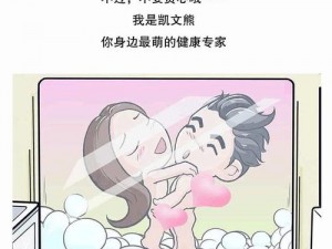 羞羞漫画h 羞羞漫画 h：挑战你视觉极限的漫画世界