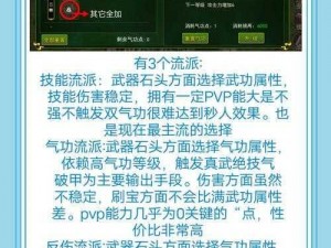 热血江湖手游：刀客技能深度解析与全方位解读