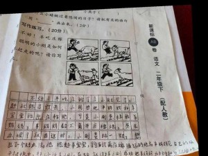 小红输了被小明整，作文字数竟达 1000 字