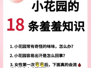 男人会亲你的小花园时代表什么_男人亲你小花园时代表什么