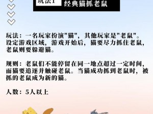 猫鼠手游之最佳藏匿点大解密：战略角落的巧妙选择