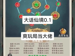 《大话西游手游仙族高效输出秘籍：快速提升伤害攻略》