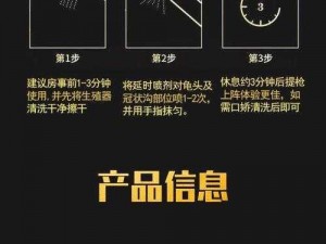 老公每晚日 B 一到两次，这款延时喷剂让你持久作战