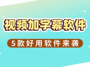 中文字幕精品一区二区软件特点-中文字幕精品一区二区软件的特色功能有哪些？