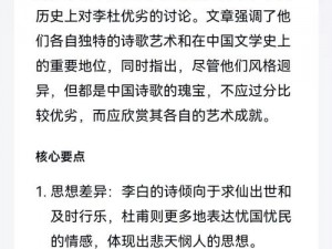 李白主技能一技能还是二技能的选择研究：技艺分析与实践探讨