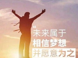 干劲十足是什么意思—干劲十足的意思是什么？