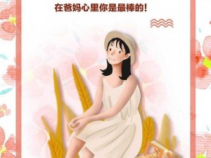 紧致多水的陪读妈妈 紧致多水的陪读妈妈，孩子的成长之路有你不孤单