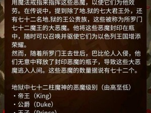 圣斗士星矢魔典使用攻略大全：揭示正确使用魔典秘籍与实战技巧解析