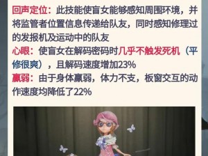 第五人格游戏攻略：盲女逼入内场的精准抓捕技巧解析