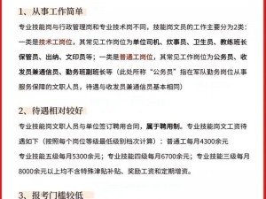 火剑荡PVP实战效能评估与实用性探讨：深度解析技能优势与劣势