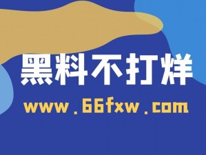 黑料社今日黑料独家爆料正能量(独家黑料今日黑料社爆正能量大料，速看)