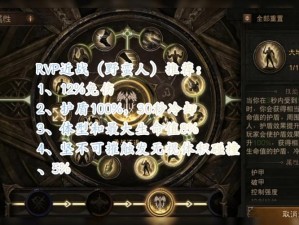 暗黑破坏神不朽玩家攻略：揭秘1130级技能加点策略与巅峰属性分配建议