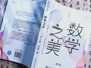 挑战数学大师：精彩截图预览——探索数学巅峰之战的奥秘之旅