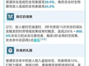 崩坏3角色QTE技能深度解析：连招伤害最大化触发条件研究