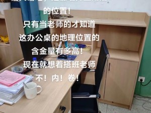 老师没有课的时候也要在办公室(老师没课的时候一定要在办公室吗？)