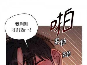 韩漫漫画无遮挡免费-韩漫漫画无遮挡免费看，高清全彩爽到爆