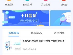 免费的舆情网站app入口(有哪些免费的舆情网站 app 入口？)