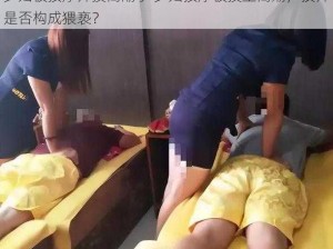 少妇被按摩师摸高潮了 少妇按摩被摸至高潮，技师是否构成猥亵？