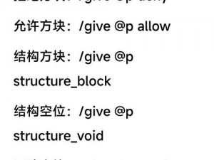 我的世界命令方块精准放置TNT技巧指南