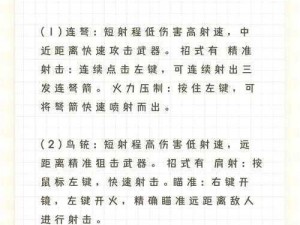 永劫无间武器运用秘籍：提升战斗技巧的全面指南