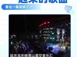 乌拉拉盛典：冰霜音乐节，欢乐旋律永不休的狂欢盛宴