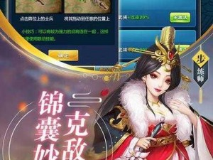 明珠三国无限元宝版：全新策略战斗体验，畅享三国史诗传奇限