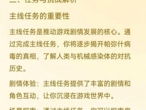 掌握技巧，轻松参与战双帕弥什一周年活动全攻略