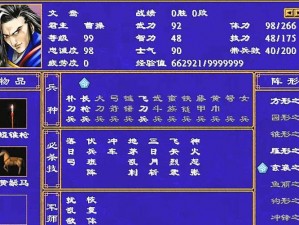 三国群英传2：伏兵流攻略：策略解析与实战技巧