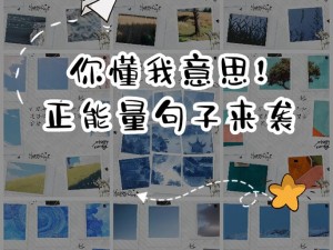 网站你懂我意思正能量www正能量、请问网站你懂我意思正能量 www 正能量这个网站是正规的吗？