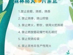 森林防卫守则：构建生态保护机制 预防野人侵袭对家园的破坏威胁