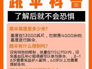 孤岛先锋跳伞首选之地：揭秘资源丰富位置的独特优势，顶级跳伞攻略解析