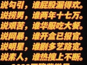 暗黑吃瓜今日热门、暗黑吃瓜今日热门：娱乐圈又有大料了？