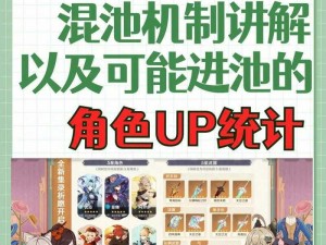 原神3.4版本角色预测：揭秘UP池新角色阵容及可能更新内容解析