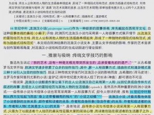 设计自己跟七个流浪汉的小说 设计自己与七个流浪汉的冒险