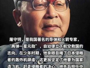 李月如：探索未知领域的先锋人物，引领时代前行的杰出领袖