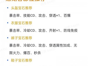 我的塔防游戏终极攻略：揭示最强搭配与组合推荐