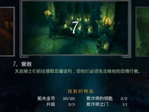 关于暗黑血统创世纪船夫硬币的显示方法详解