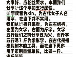 汉字神操作：揭秘禁字关卡通关攻略，掌握技巧轻松解锁十六字大关分享